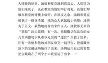 小水点探险记_600字