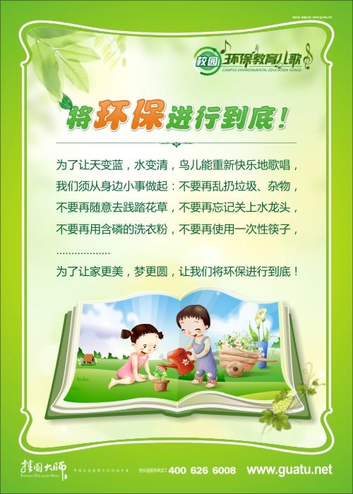 二年级童谣：不要扔垃圾_200个单词