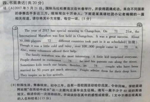 2011年龙岩高中入学考试作文主题：材料组成