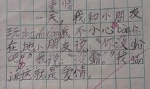 感谢你的对手_1000字