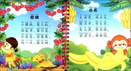 二年级童谣：美食歌_100字