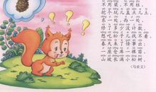 二年级儿歌：环保袋_100字