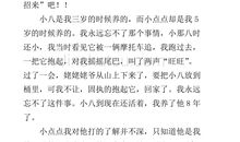 三年级状物作文：我家的小狗_350字