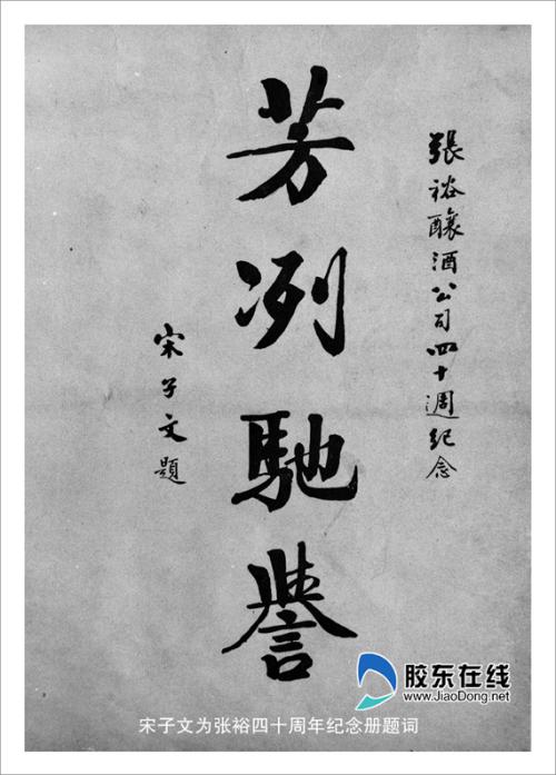 名人故事：收到华尔街的报价_600字