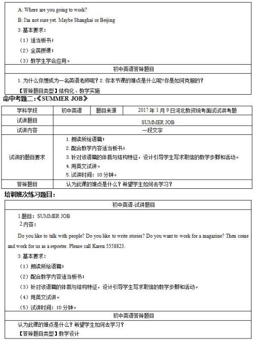 转让申请表_800字