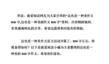 [PK赛]关于这也是一种美丽的作文：这也是一种美丽_1500字