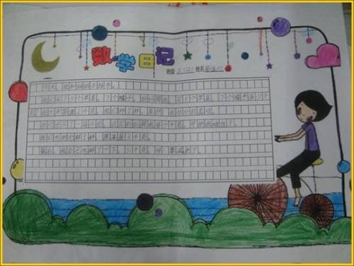 四年级暑假：失败与奖励_700字