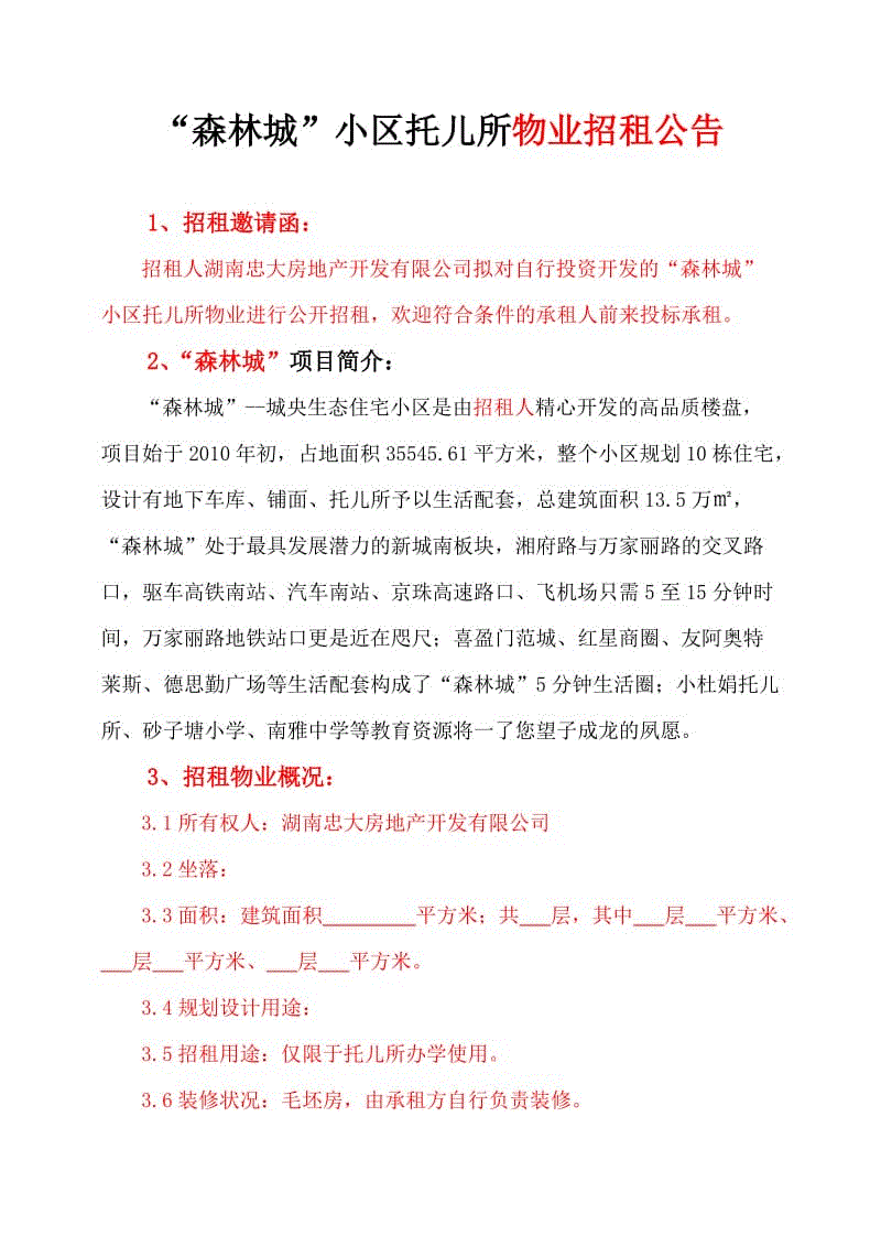 六年级暑假笔记：上课_400字