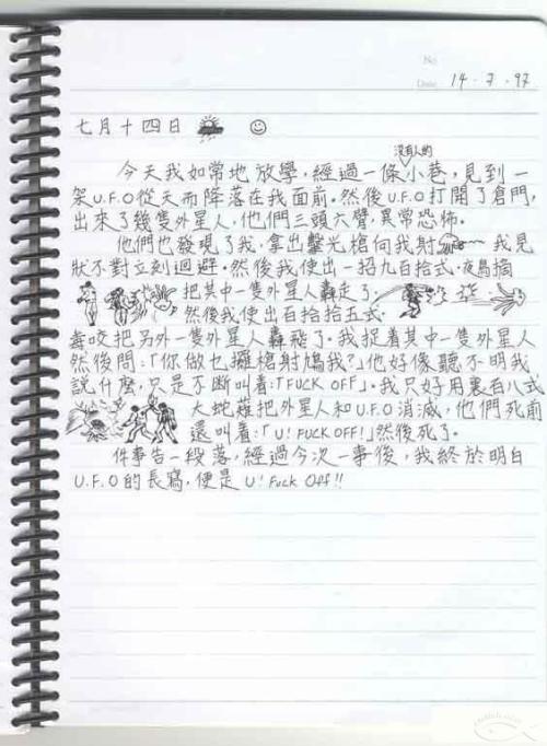 四年级的暑假：做梦500字