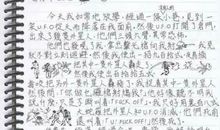 四年级暑假日记：做梦_500字