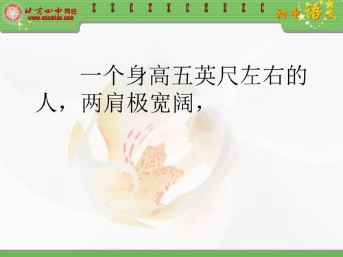 小生初的作文写作指导：学会借东西表达人_600字