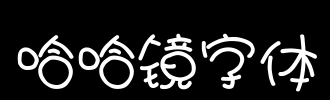 哈哈mirror_100字