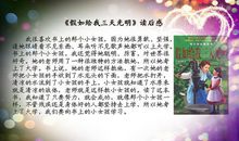 《假如给我三天光明》读后感_650字