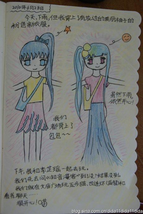 五年级暑假：捉鱼_600个单词