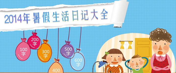 四年级暑假：Kitten_300字