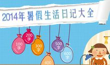 四年级暑假日记：小猫_300字