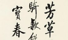 随机应变作趣诗