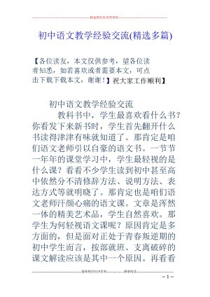 小生初作文写作指南：如何使说明文更精彩_750词