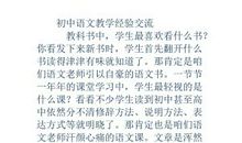 小升初作文写作指导：如何让说明文更出彩_750字