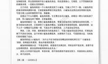 小升初作文写作指导：书信格式_250字