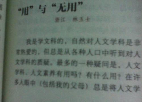 六年级暑假笔记：妈妈减肥_350字