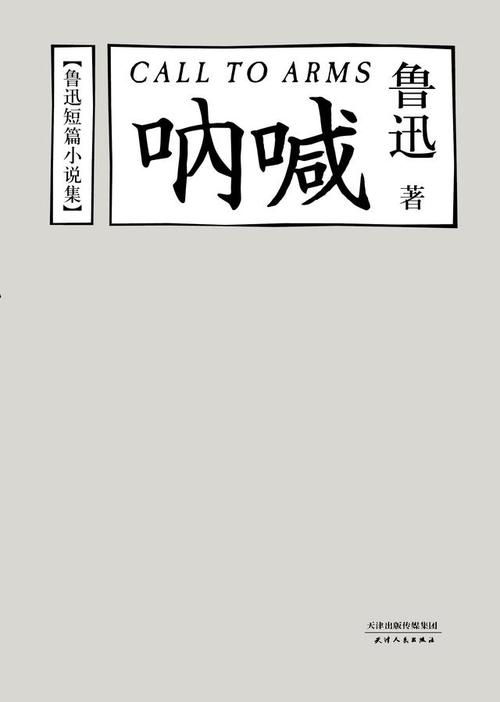 故乡-思考_800字