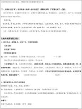 小生初作文写作指南：描述方法_2000字