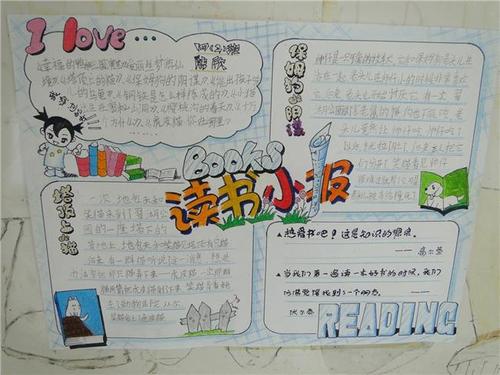 六年级暑假：乡村之旅_650字