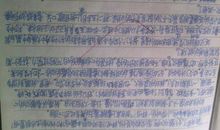 六年级暑期日记：想念童年_250字