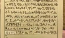 五年级暑假日记：老爸的“爱”_700字