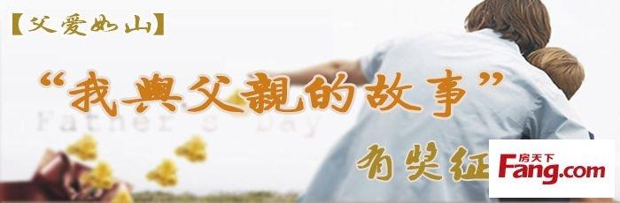 6月获奖论文：《傻父亲》（1200字）