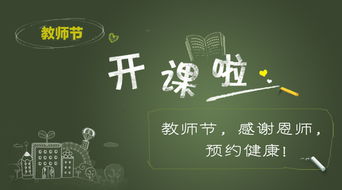 谢谢老师_650字