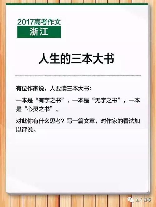 2017天津高考组成：“重读长辈”
