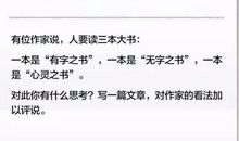 2017年天津高考作文：“重读长辈这部书”