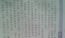 六年级暑假日记：溜冰_600字