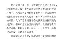 关于对手的作文：对手_650字