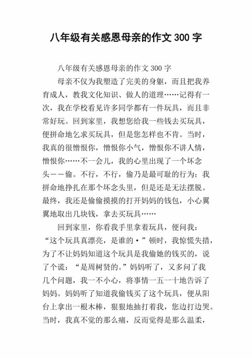 感恩节_300字