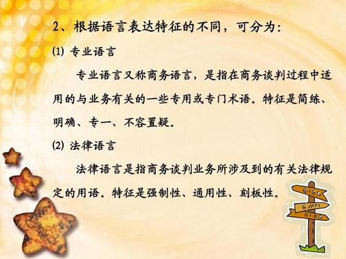第10课：表达语言的生动鲜明特征