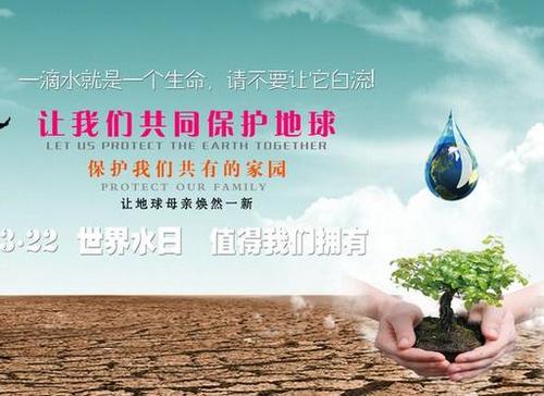 [PK赛]世界水日组成：生命的眼泪—Water_700字