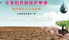 [PK赛]世界水日的作文：生命的眼泪—水_700字