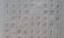 四年级暑假日记：心的存折_400字