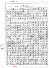 [PK赛]关于夏天的作文：夏天在这里！ _700字