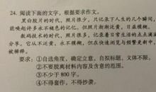 2006年辽宁高考作文题目