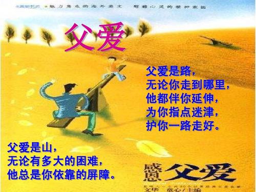 感恩节家庭_1200字