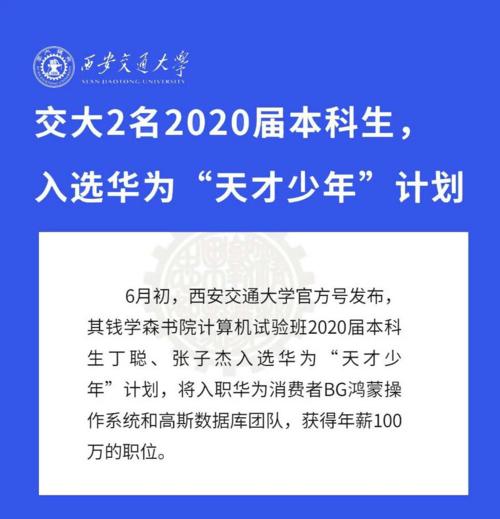 我们7月1日上课的最新“天才”热词_550个单词