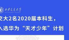 我们的七一班之最近的“天才”热_550字