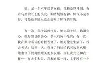 关于对手的作文：你好,对手!_500字