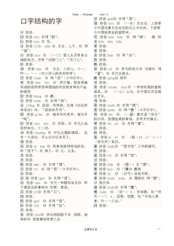 高考_350字