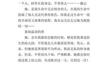 感恩、感谢、感激_1200字