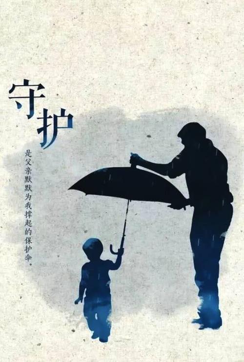 没有Trace_600字的父爱